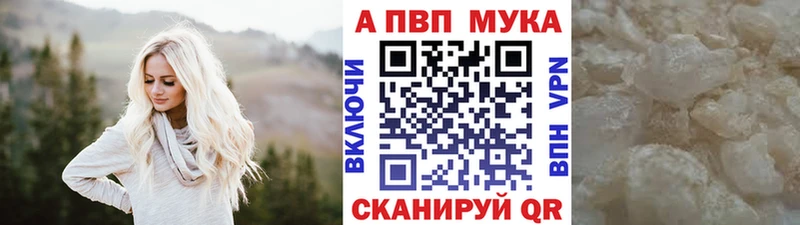 Купить  Хвалынск  A PVP кристаллы 