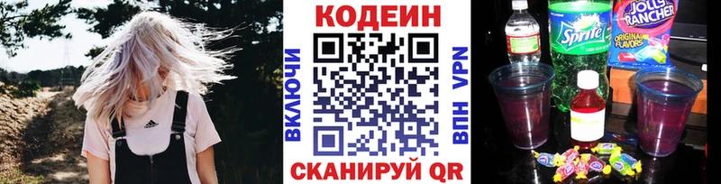 Codein Purple Drank Хвалынск