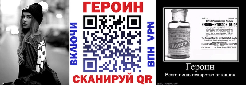 Героин гречка Хвалынск