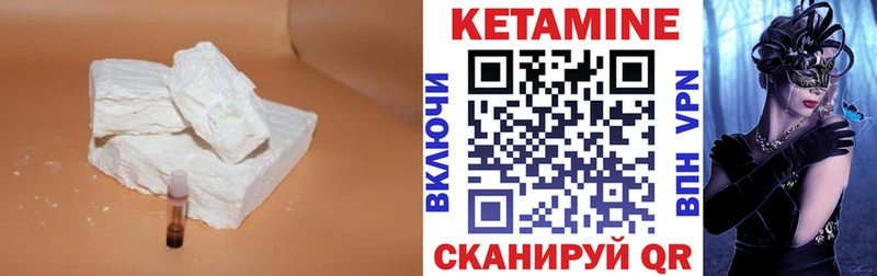КЕТАМИН ketamine  Купить закладки  Хвалынск 