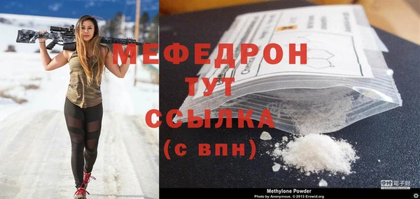 мефедрон мука Вязьма
