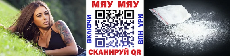 Меф мяу мяу  Хвалынск