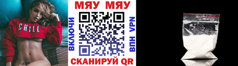 Мефедрон кристаллы  Хвалынск 
