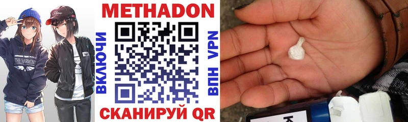 Купить закладки  Хвалынск  МЕТАДОН мёд 