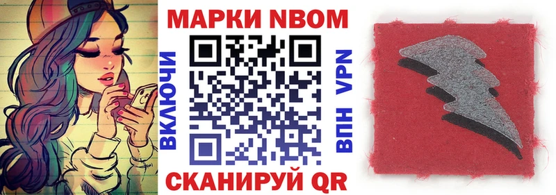 Купить  Хвалынск  Марки 25I-NBOMe 1,5мг 